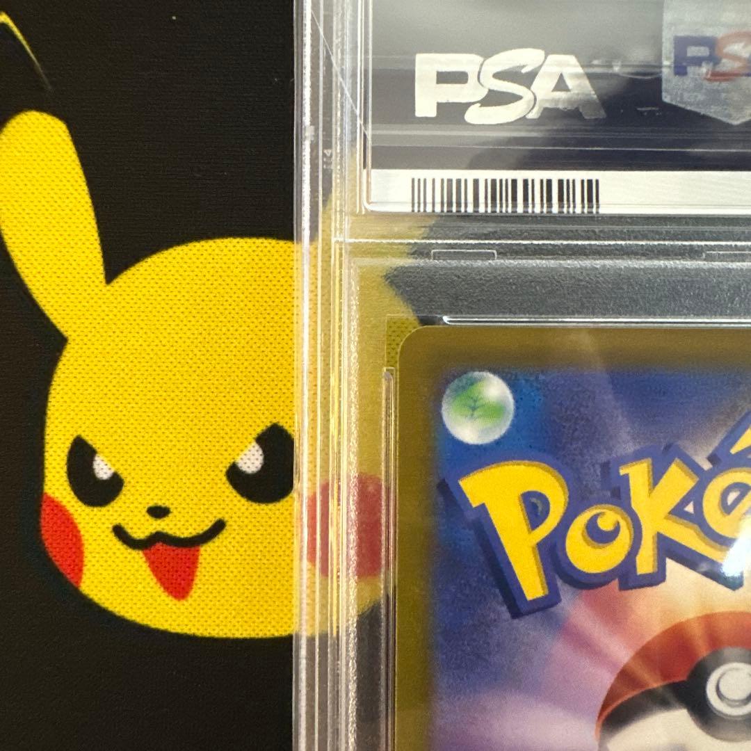 【PSA10】ピカチュウVMAX HR S4 仰天のボルテッカー 114/100