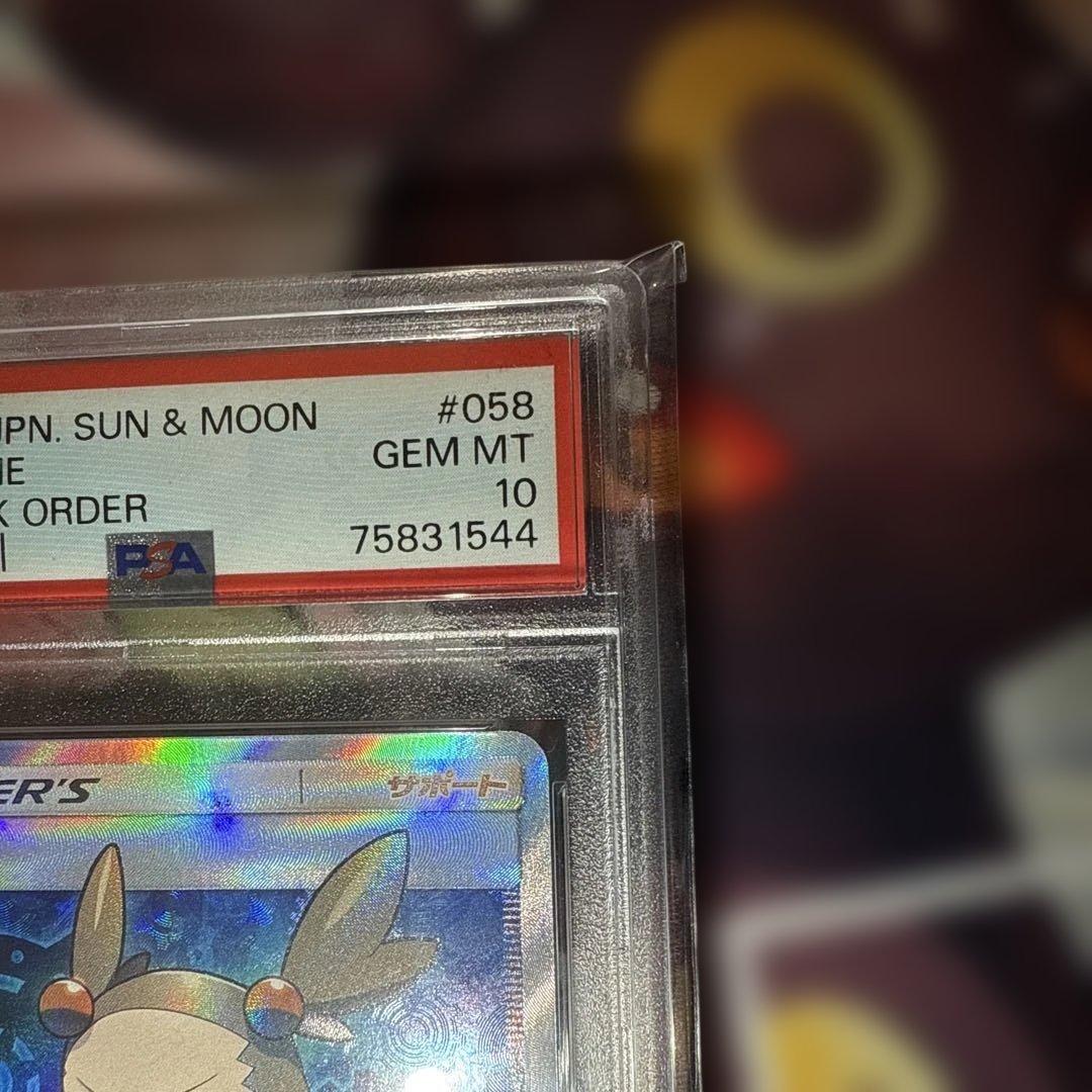 ポケモンカード　ミカン　PSA10 058/052
