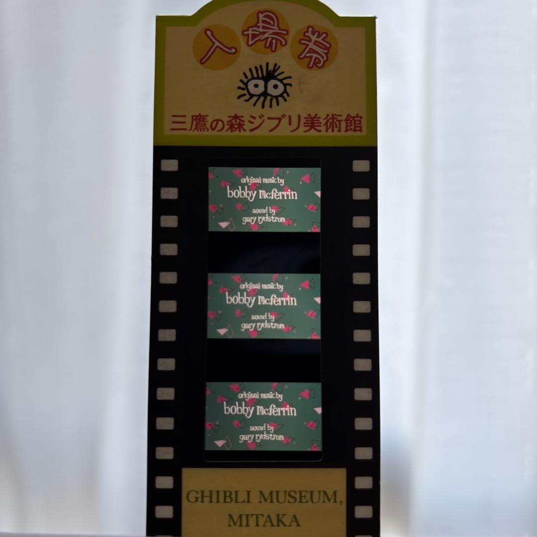 ニックナック ピクサー 三鷹の森ジブリ美術館 フィルム入場券