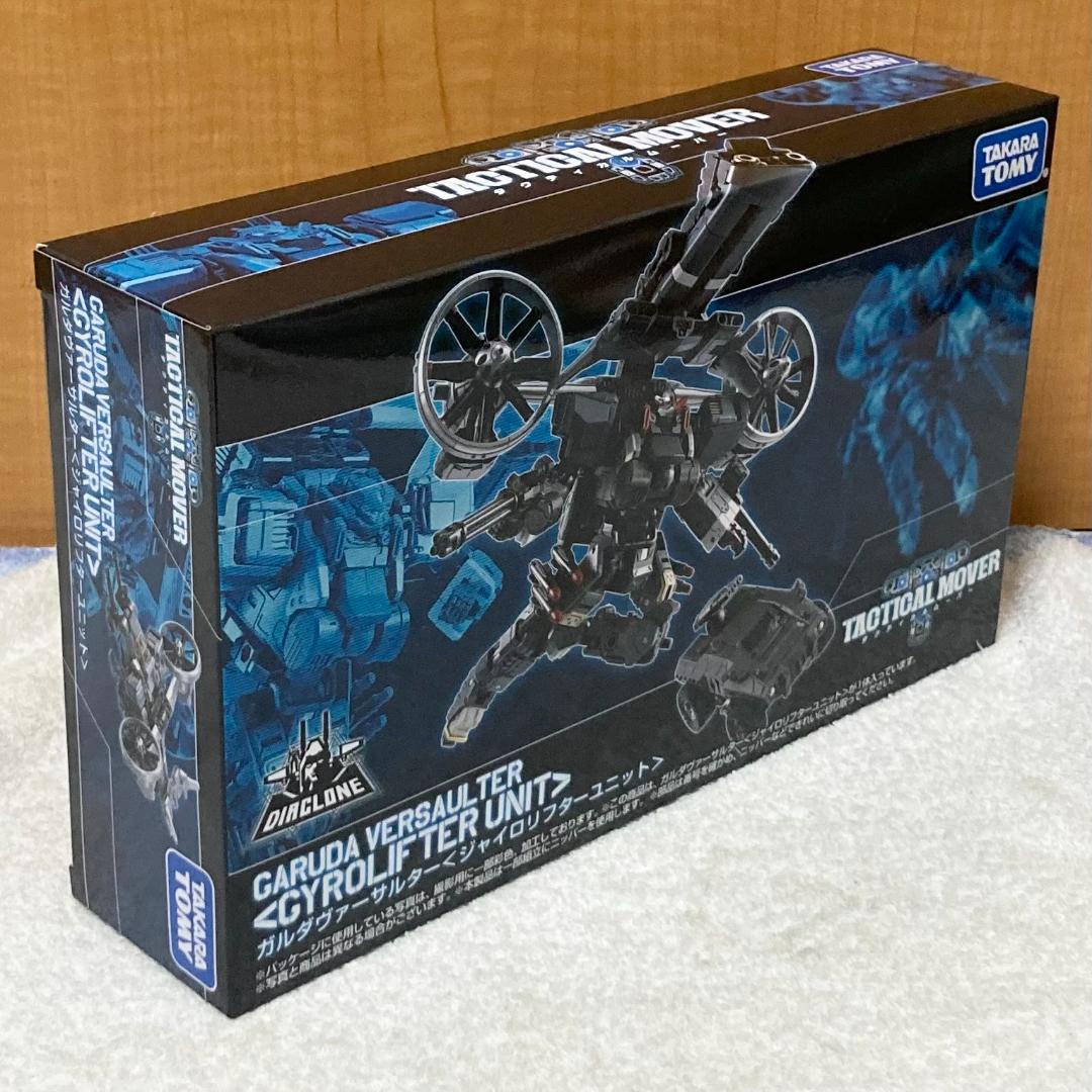 未開封 ダイアクロン ガルダヴァーサルター〈ジャイロリフターユニット〉