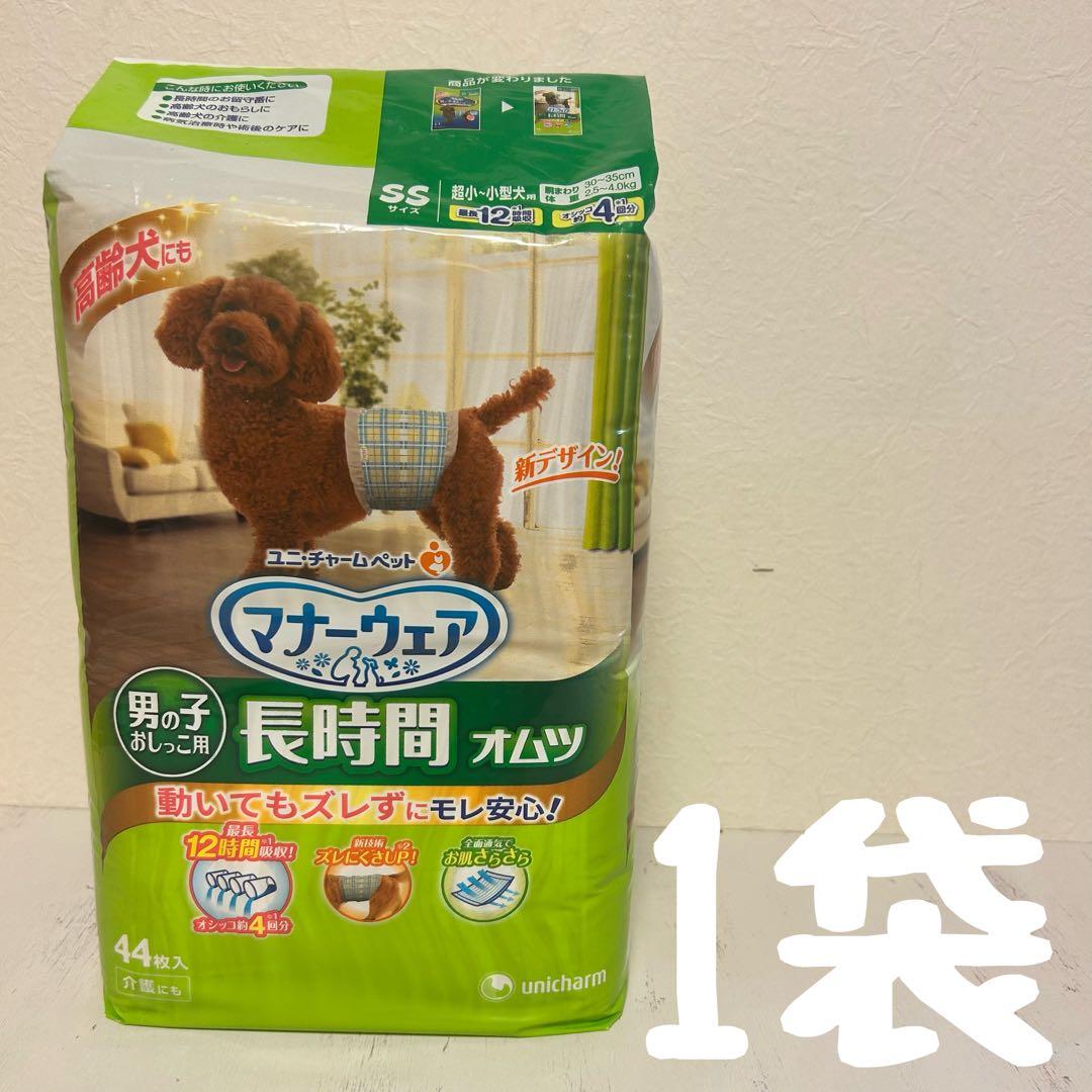 みさぁ　いぬ用マナーウェア男の子用　SSサイズ　12袋セット