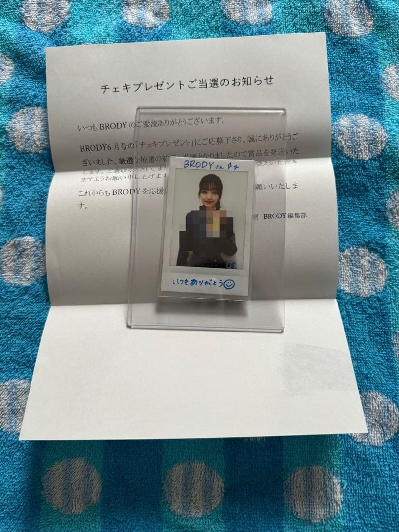 BRODY６月号 佐々木美玲 チェキ当選品 １点