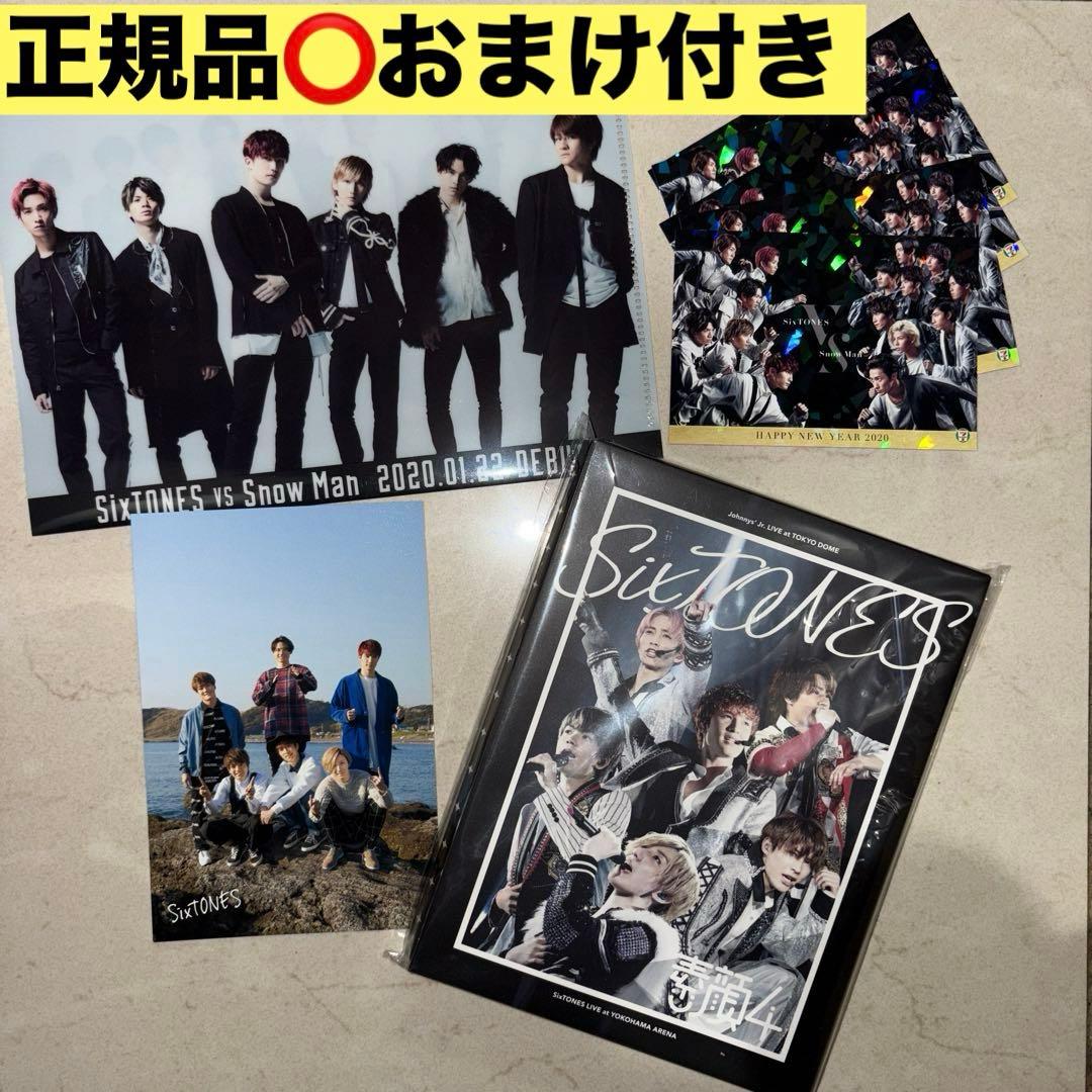 【正規品⭕️おまけ付き】素顔4 SixTONES盤