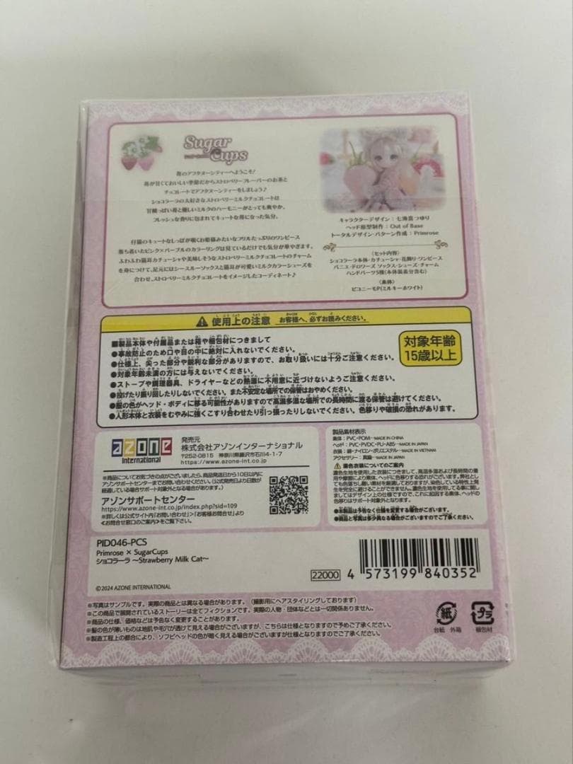 新品 SugarCups ショコラーラ Strawberry Milk Cat