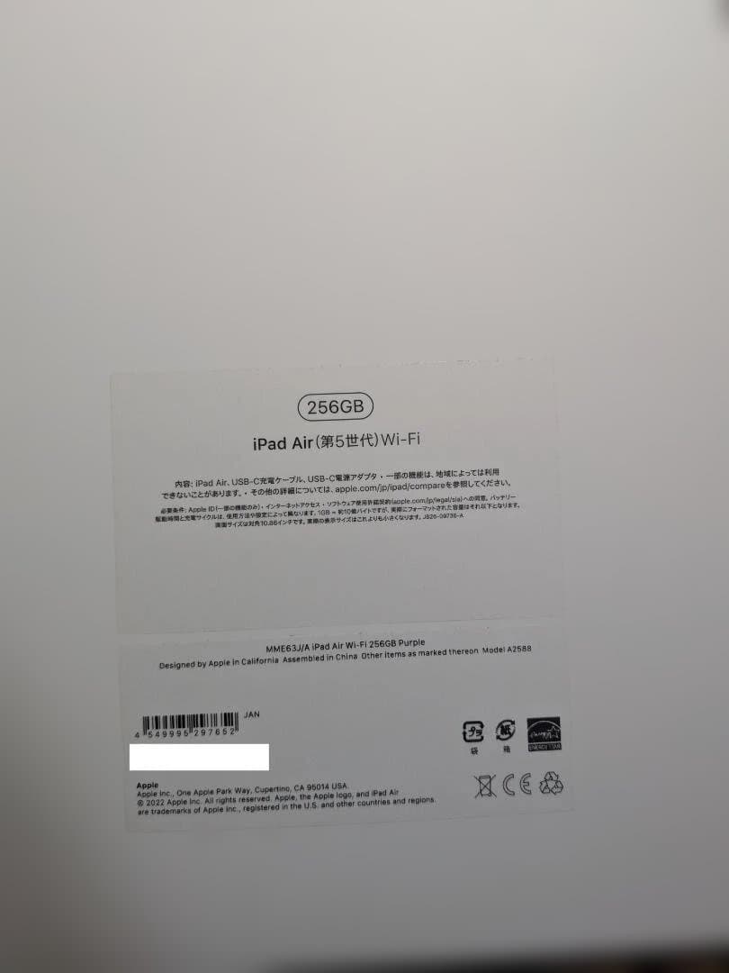 iPad Air5 256GB +Pencil 書き味フィルム付 初期化済