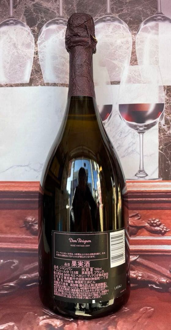 ドン ペリニョン ロゼ 2009 750ml