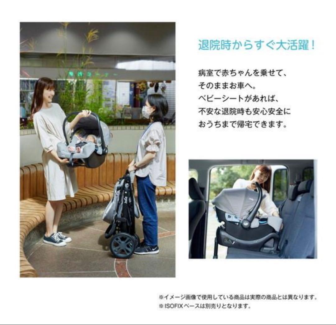 【美品】Joie ジョイー チャイルドシート i-Snug2 アイスナグ2