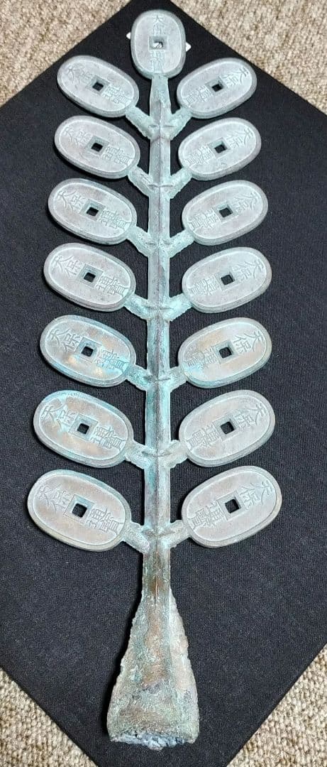 天保通宝 枝銭 15枚付き 天保銭 天保通寶