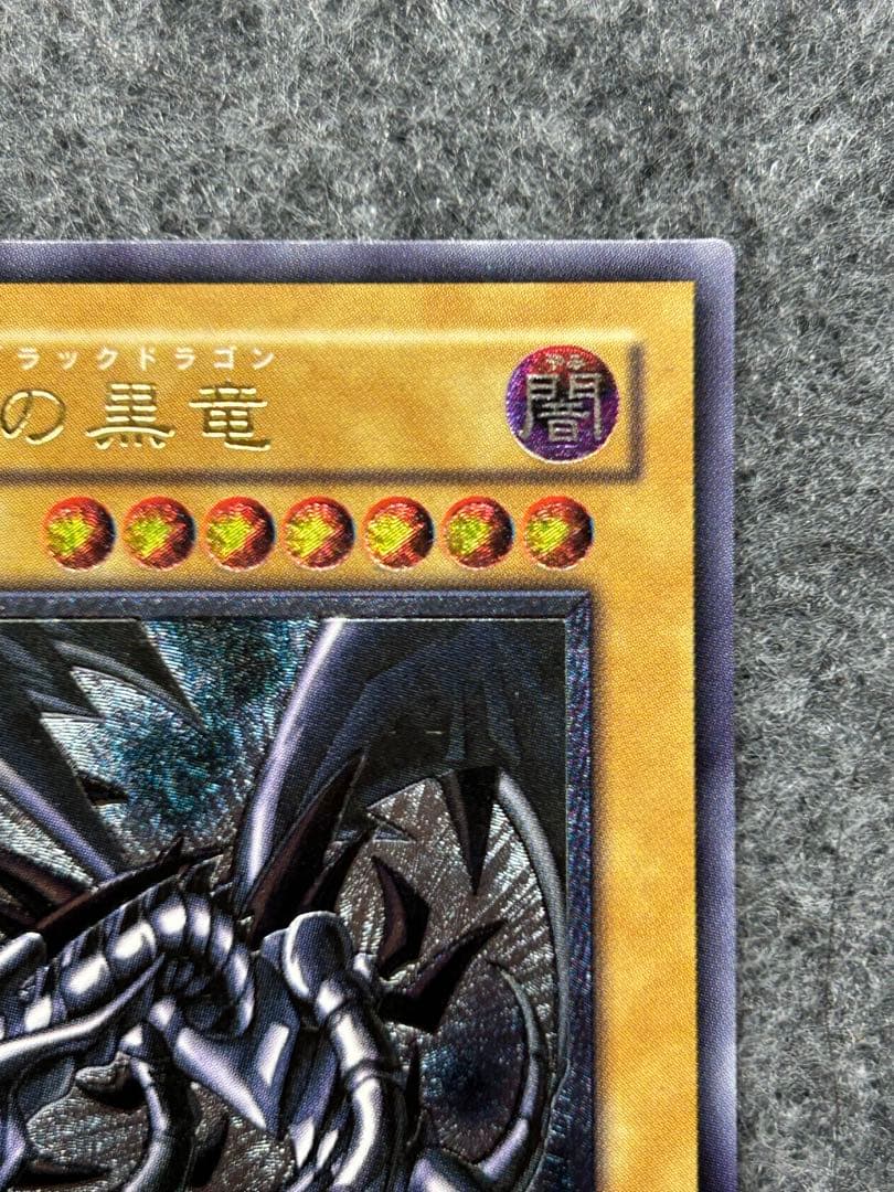 あげいん【遊戯王】真紅眼の黒竜　レリーフ　307-010【9.0/10】