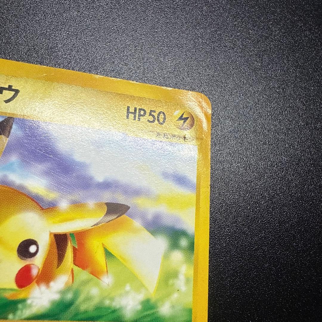 ピカチュウ e 第1弾基本拡張パック 016/128 アンリミ