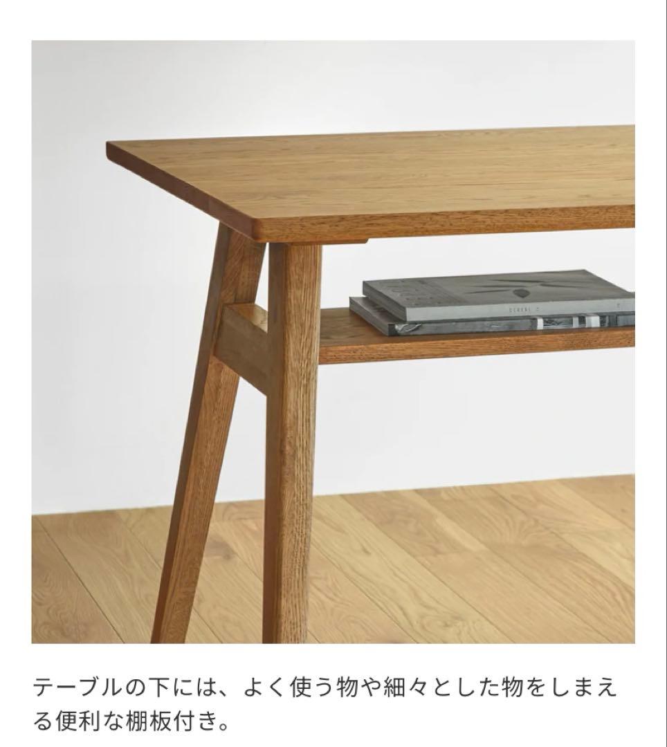 【はなまる】 <美品>ウニコ ADDY アディ ダイニングテーブル