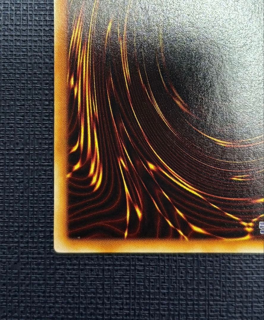 青眼の白龍 初期ウルトラ