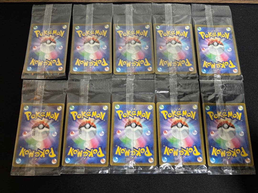 【02】未開封 プロモ ピカチュウ 10枚