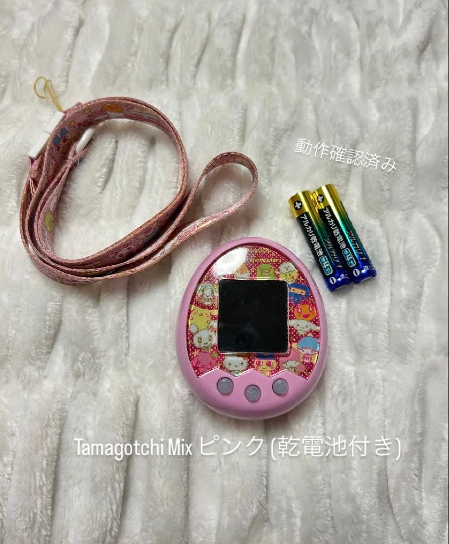 く*く様 【動作確認済】Tamagotchi m!xピンク 付属ストラップ&乾電