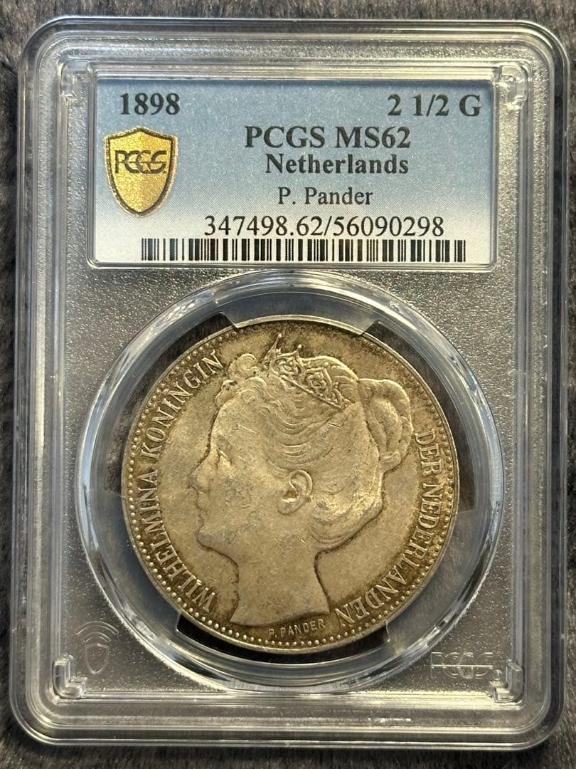 1898年 オランダ 2½ギルダー銀貨 ウィルヘルミナ MS62