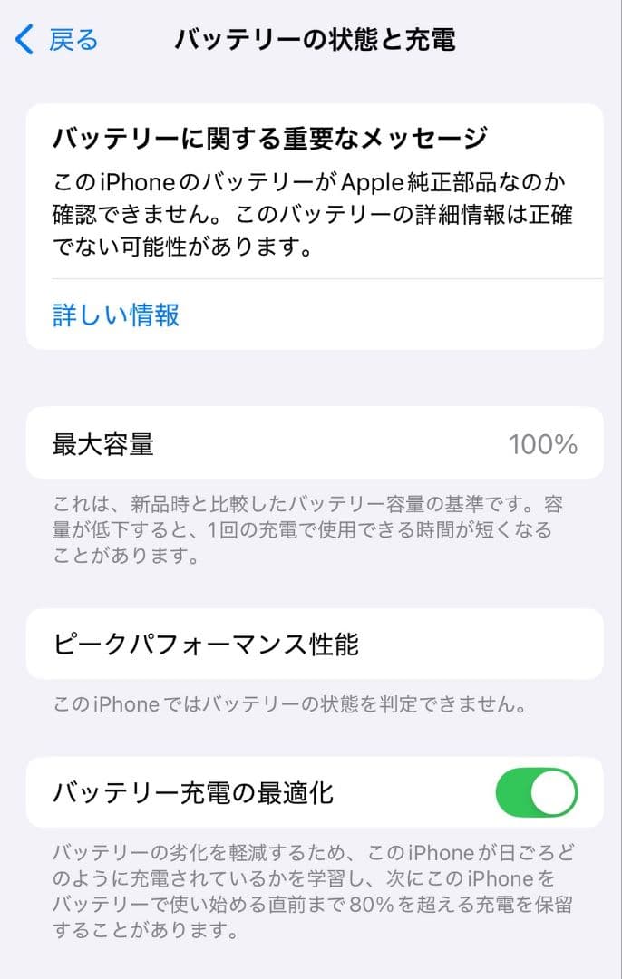 ［ジャンク］Apple iPhone 12 ブルー 本体128G