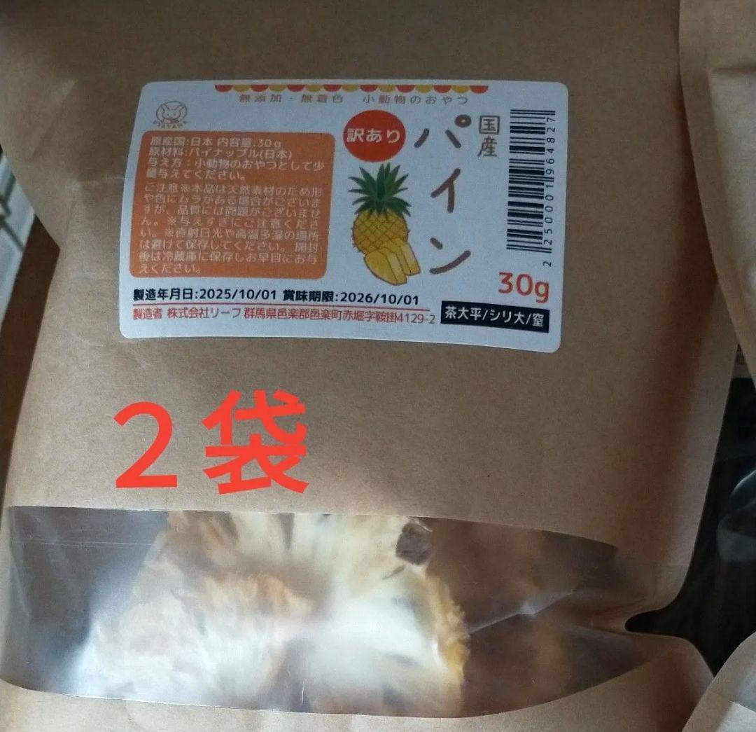 ※もち様予約品【新品未開封】③うさぎ・小動物のおやつ5種12袋セット+セット①②