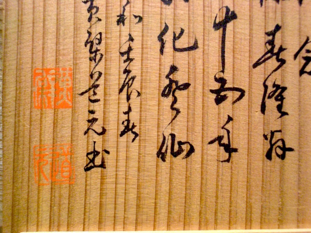 京焼・清水焼　黄檗道元手造　茶碗　「林春隆翁羽化記念」共箱　無傷　古物。