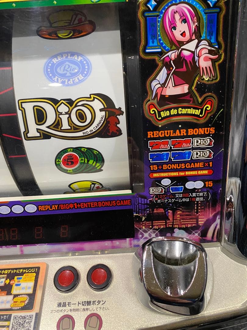 リオデカーニバル　パチスロ　送料込み　不要機　4号機