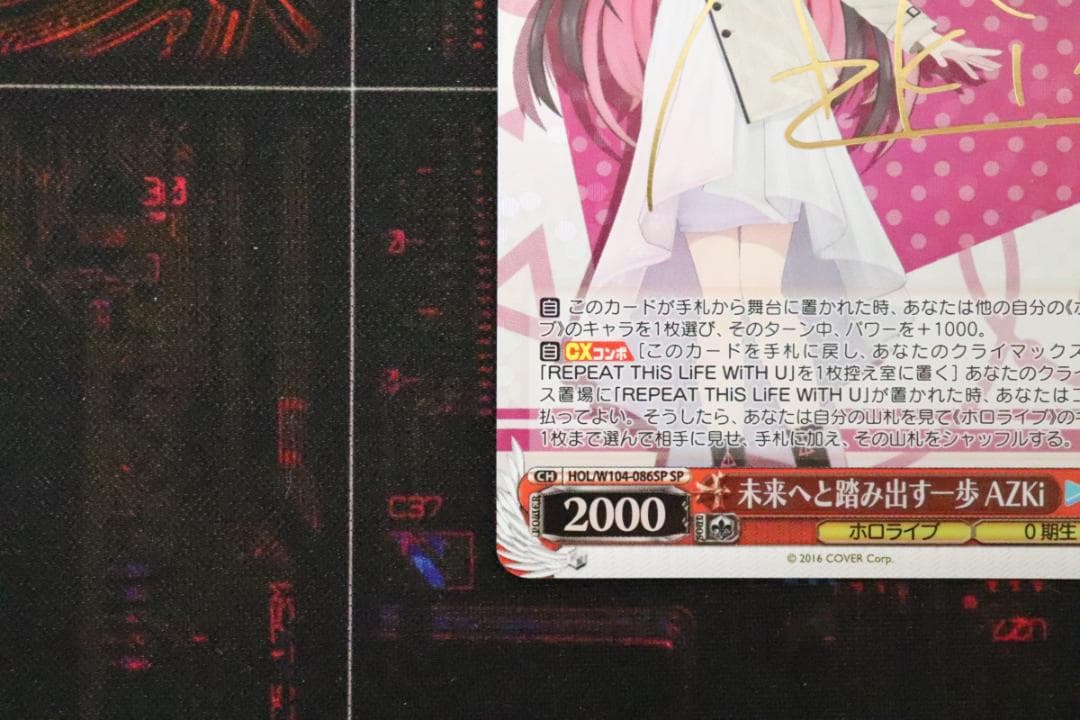 未来へと踏み出す一歩 AZKi SP 44-MY0313-04C