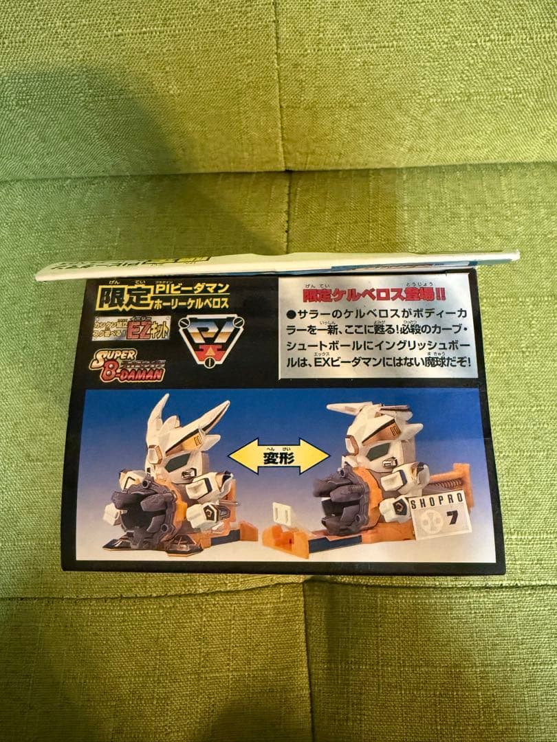 未開封 限定版　ビーダマン　ホーリーケルベロス PIビーダマン