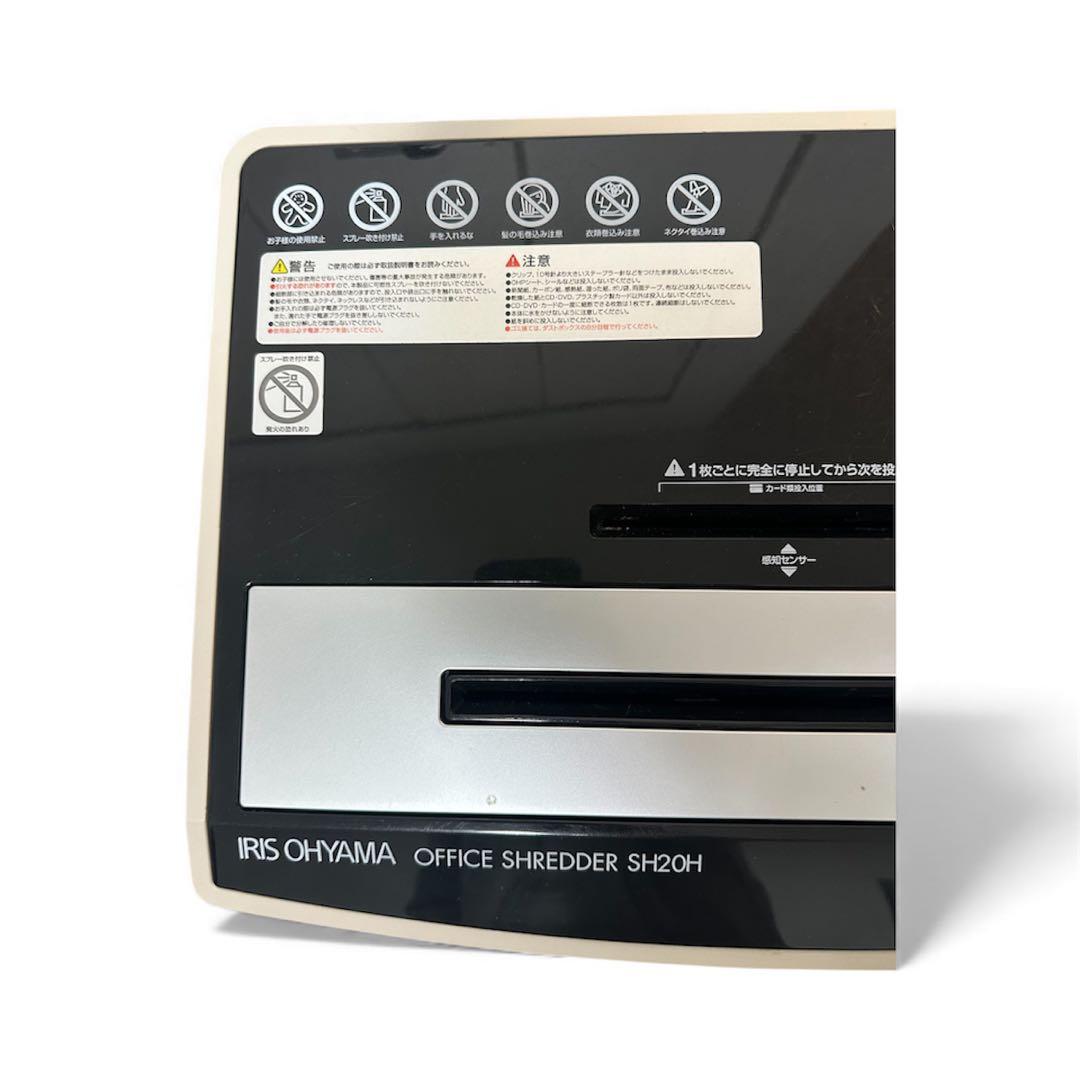 【即戦力】アイリスオーヤマ オートフィードシュレッダー SH20H A4 20枚