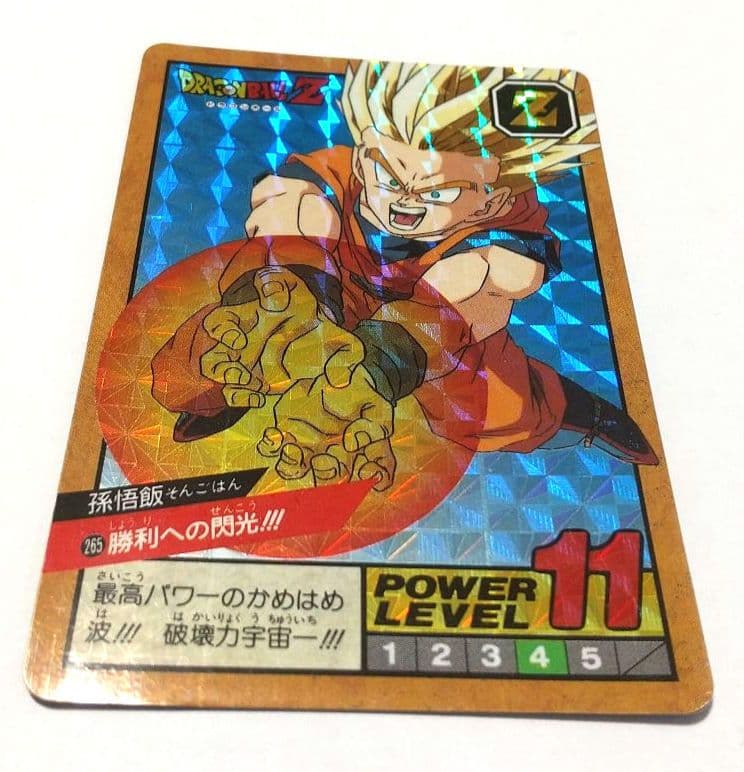 【未剥がし】ドラゴンボールカードダス　265　勝利への閃光