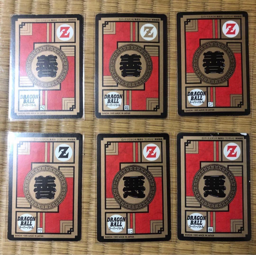 ドラゴンボール カードダス スーパーバトル　パート13フルコンプ　1995年製