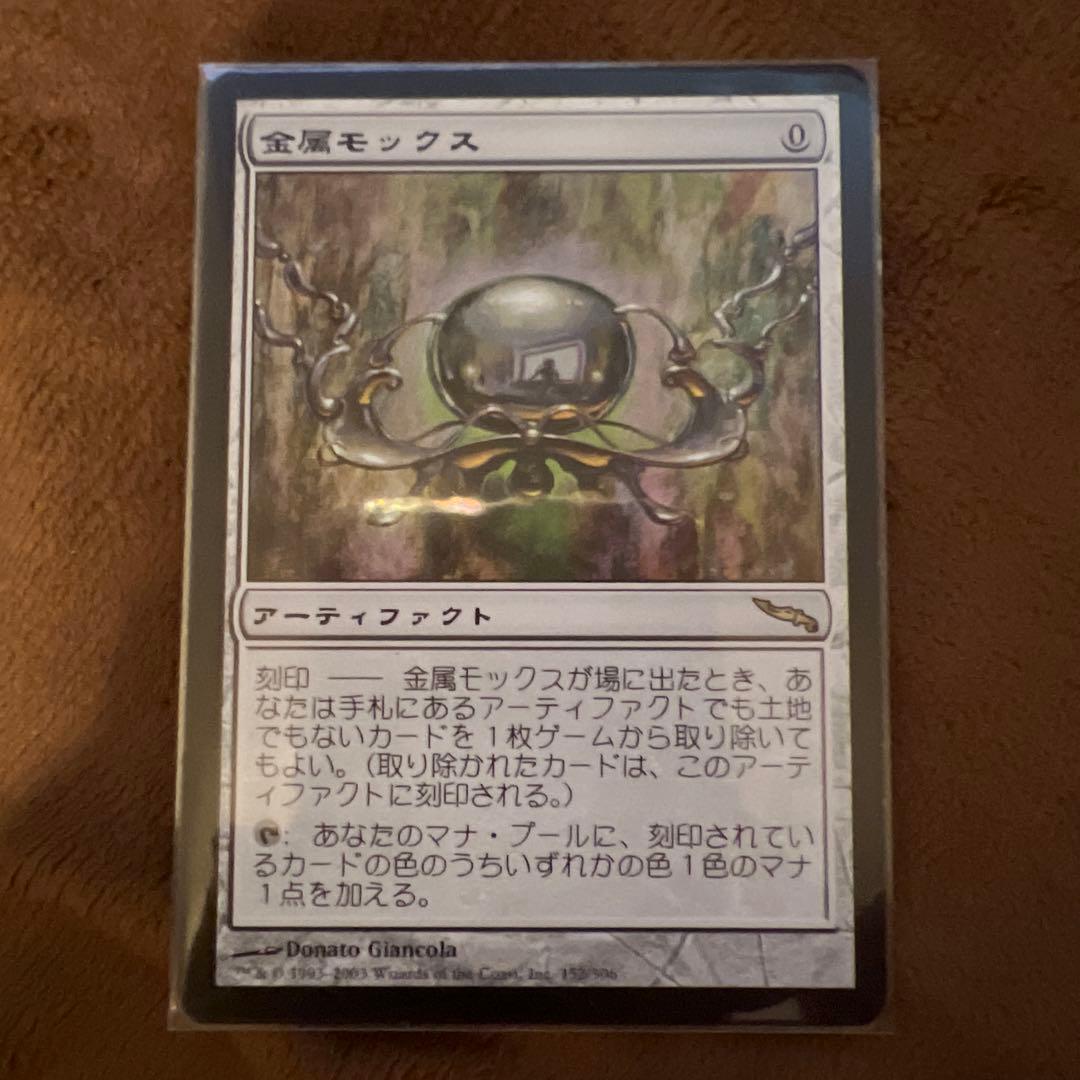 金属モックス　日本語 MRD MTG