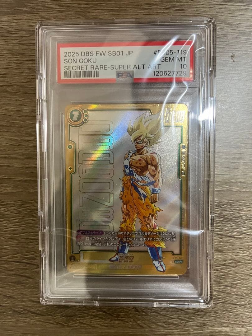 ドラゴンボール （孫悟空 FB05-119 MANGA BOOSTER 01）