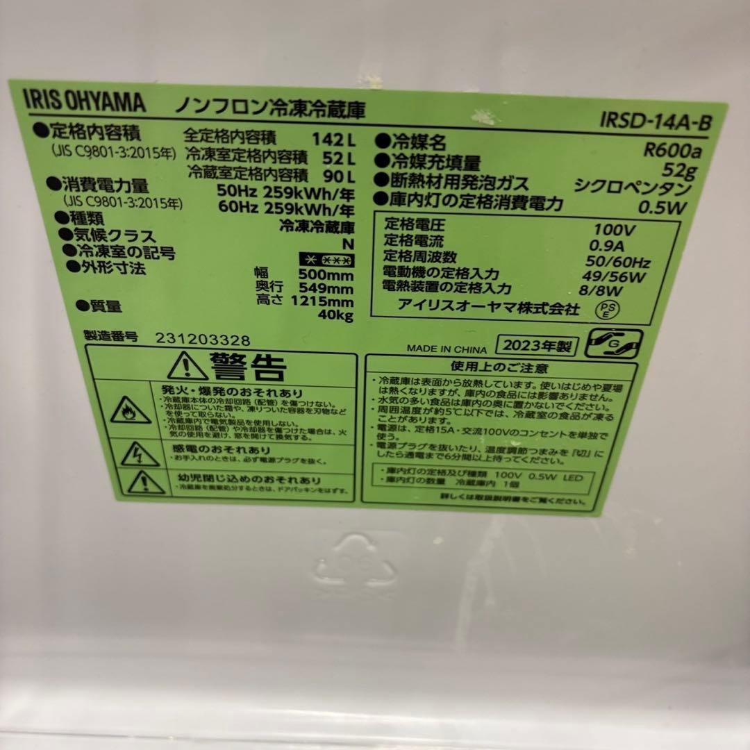 冷蔵庫　洗濯機　電子レンジ　一人暮らし　アイリス　黒　家電セット　設置無料　41