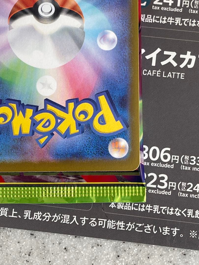 『美品』メガジガルデex MUR ムニキスゼロ