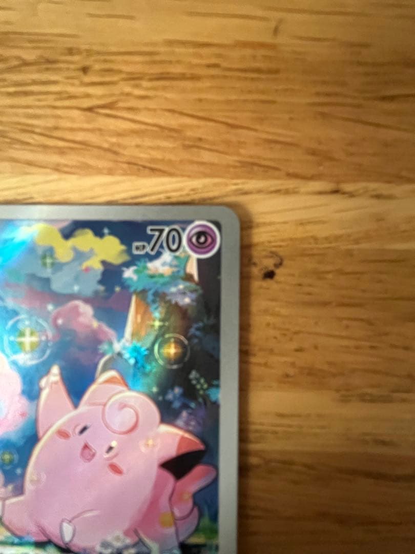 メガピクシーex SAR & ピッピ AR