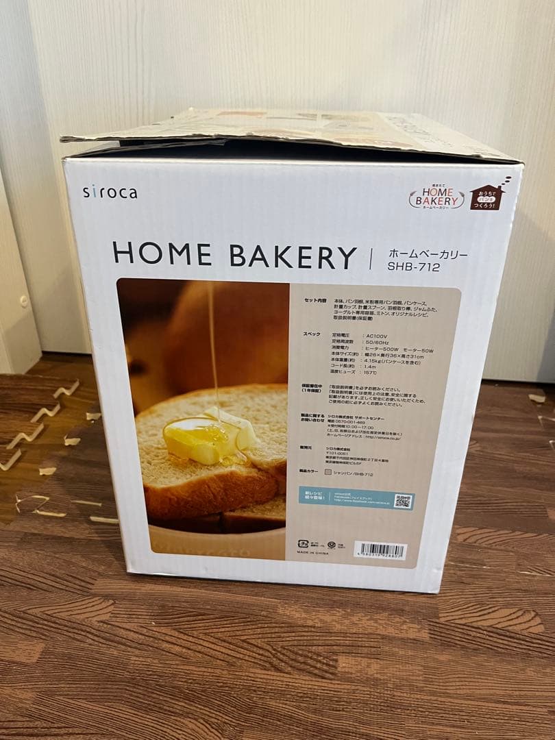 siloca ホームベーカリー　SHB-712 未使用