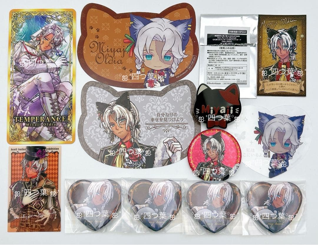 【匿名配送】悪魔執事と黒い猫 あくねこ ナンジャ ミヤジ 12点セット