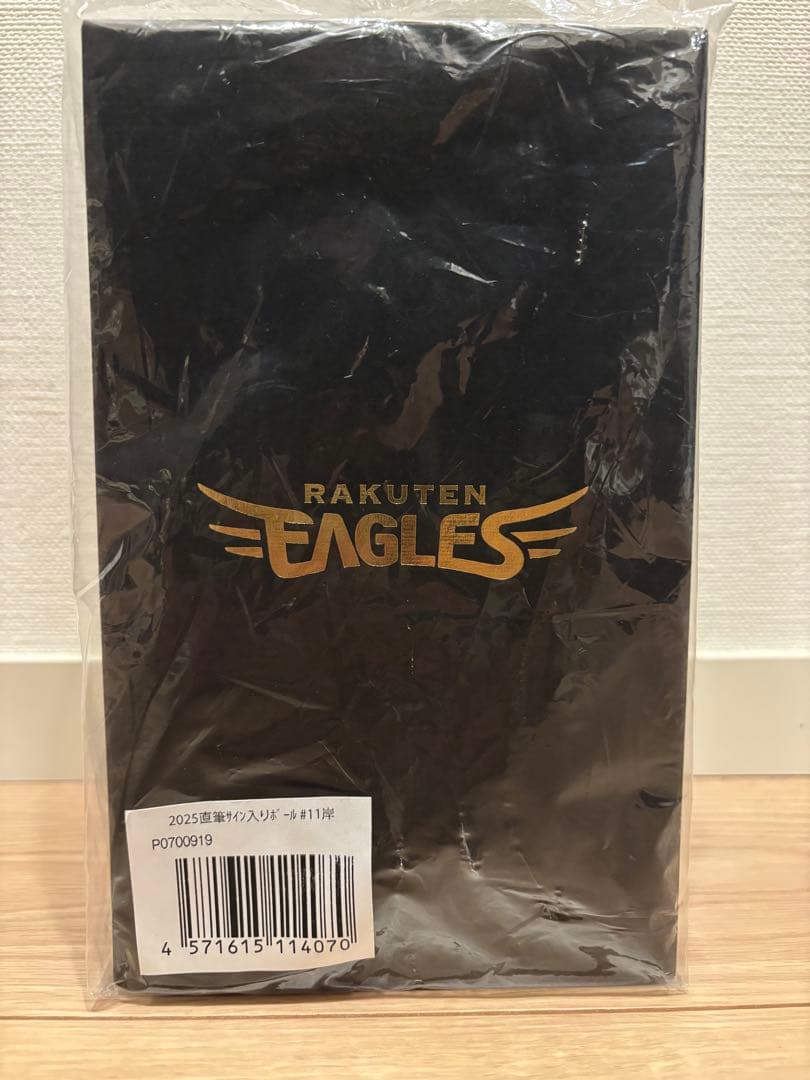 【2025】楽天イーグルス 岸選手サイン入り公式野球ボール