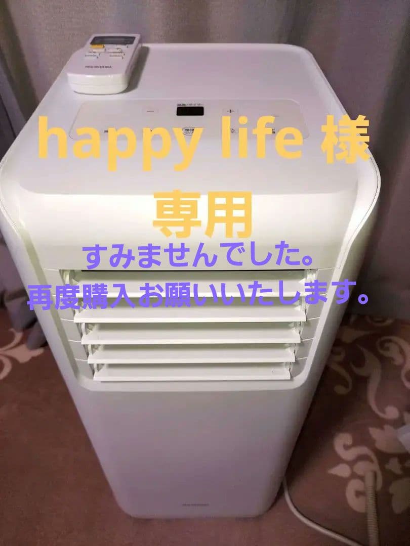 アイリスオーヤマ ポータブルクーラーIPA-2202G 付属部品あり。