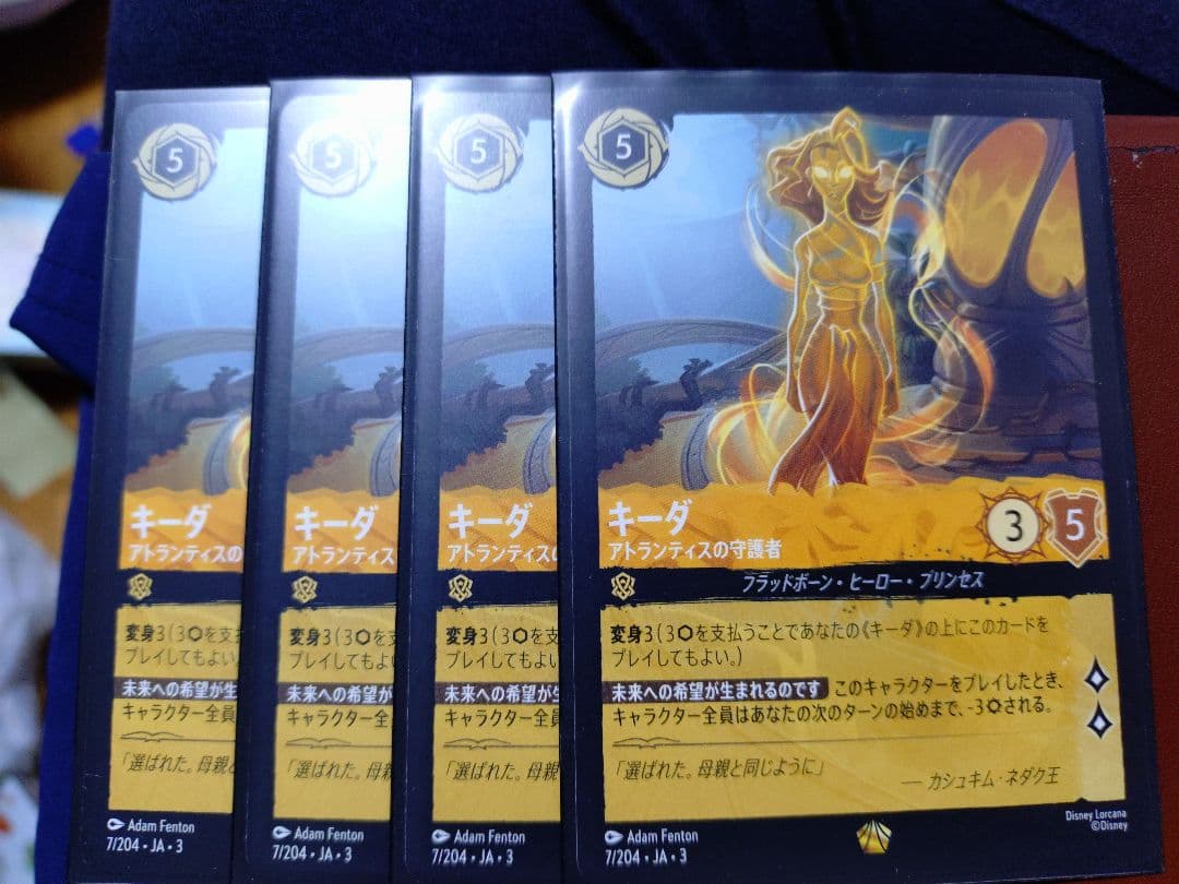 ロルカナ キーダ ヒーロー・プリンセス 4枚セット