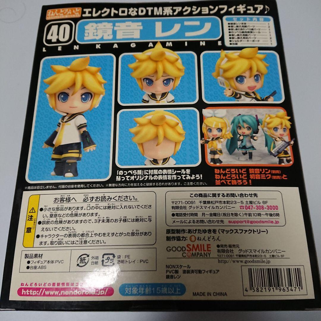 J*0様 ねんどろいど キャラクターボーカルシリーズ02 鏡音リン・レン