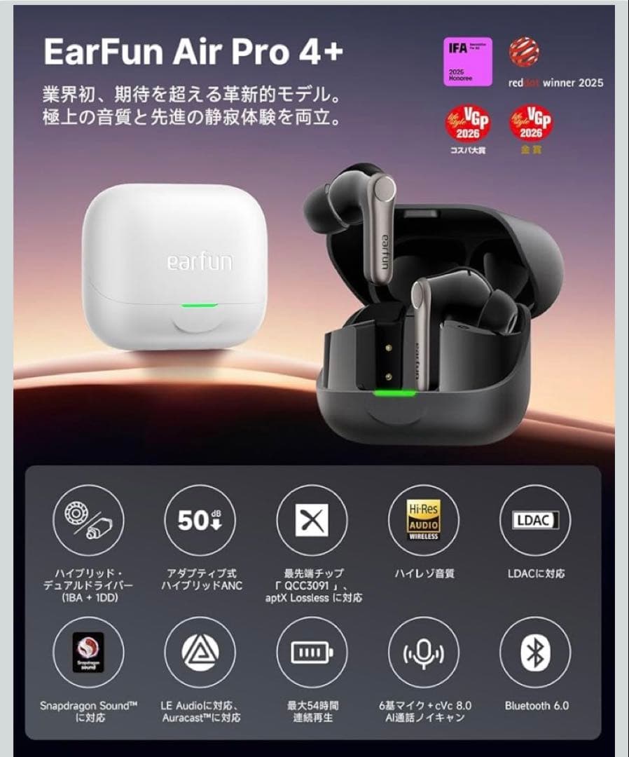 EarFun Air Pro 4+ plus ワイヤレスイヤホン