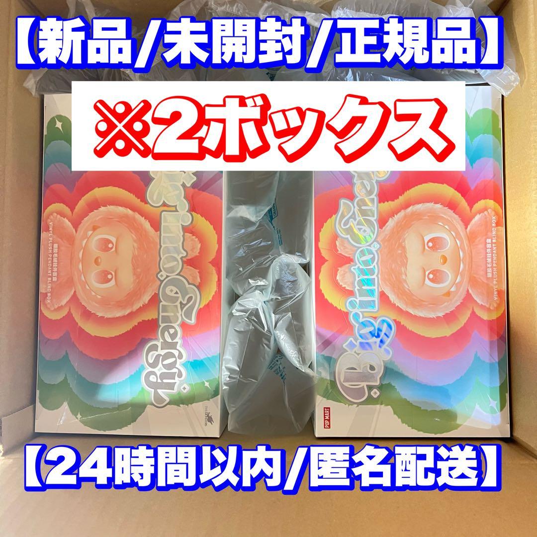 【未開封】ラブブ Big into Energy アソートボックス 正規品　2箱