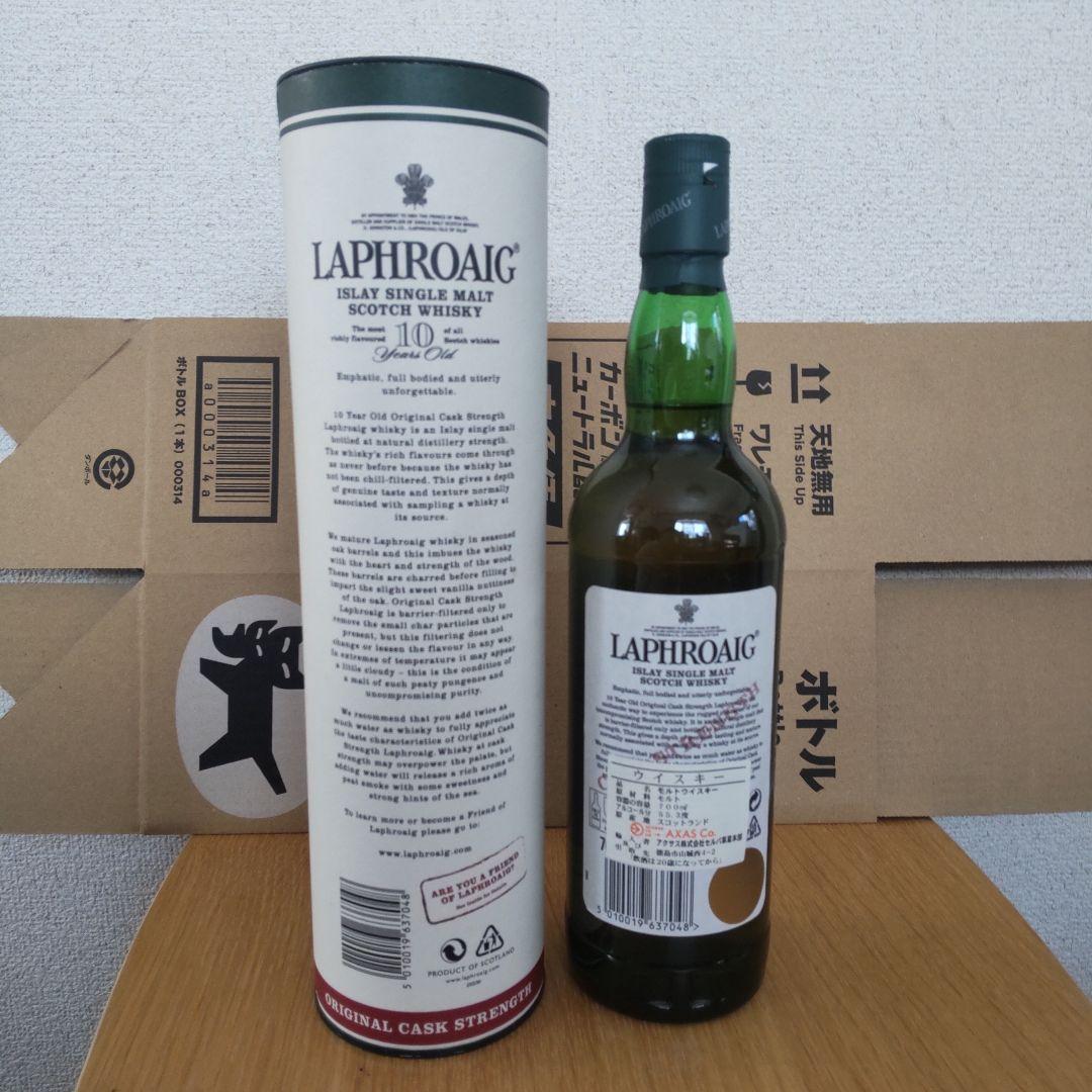 ラフロイグ 10年 カスクストレングス バッチ3