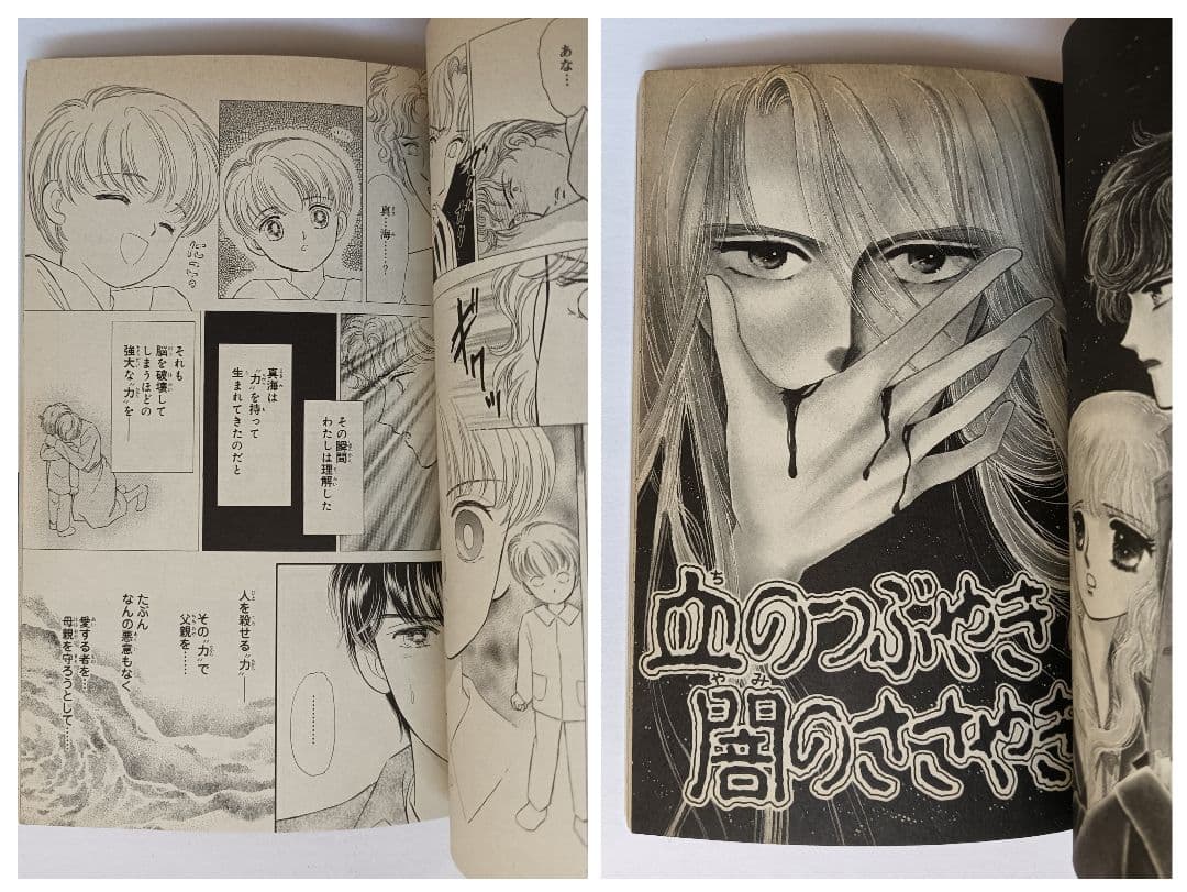 松本洋子作品　10冊セット　殺意のメッセージ　黒の組曲　黒の輪舞曲