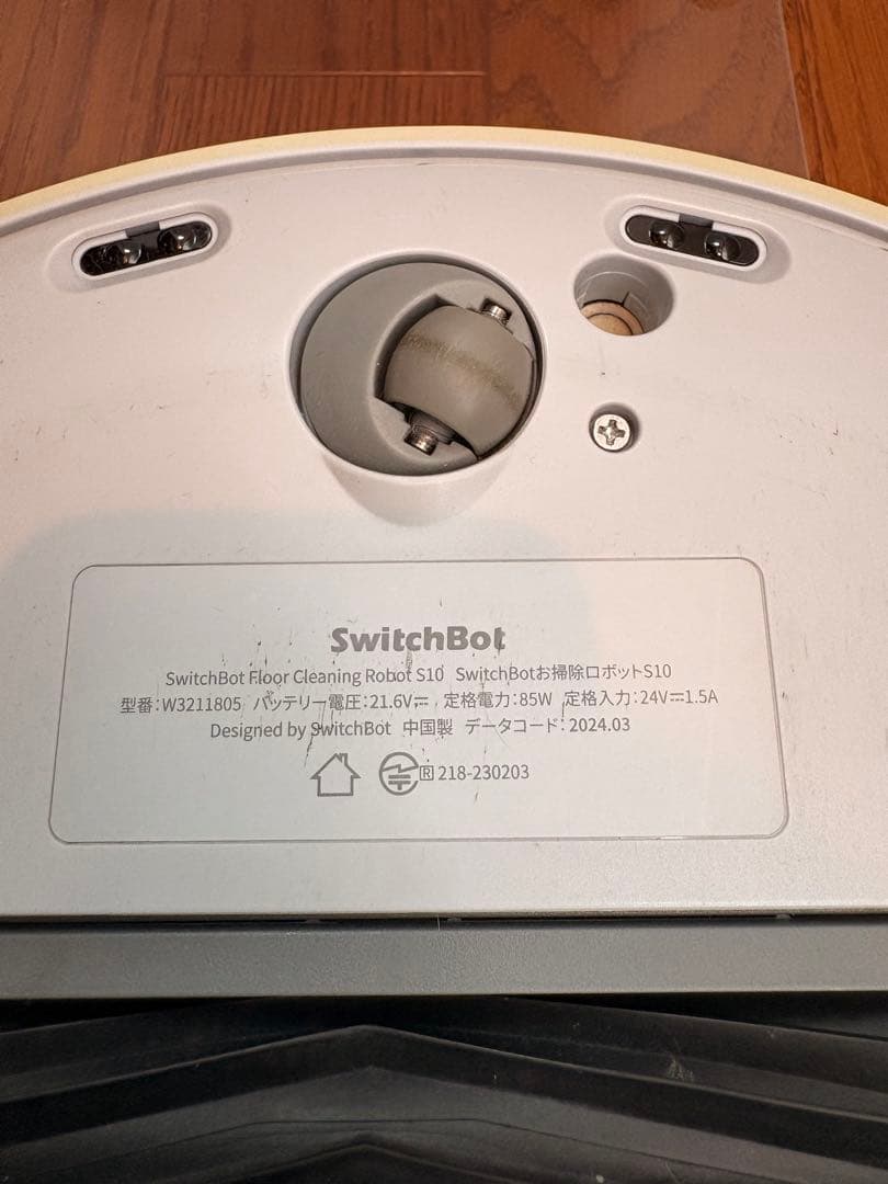 SwitchBot ロボット掃除機 S10 本体