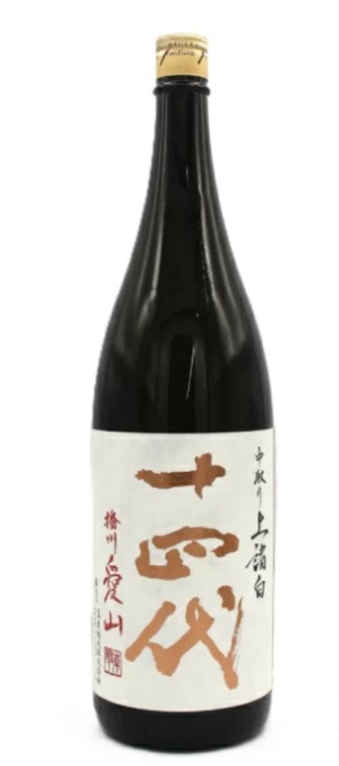十四代 中取り上諸白 播州愛山 1800ml 2025詰