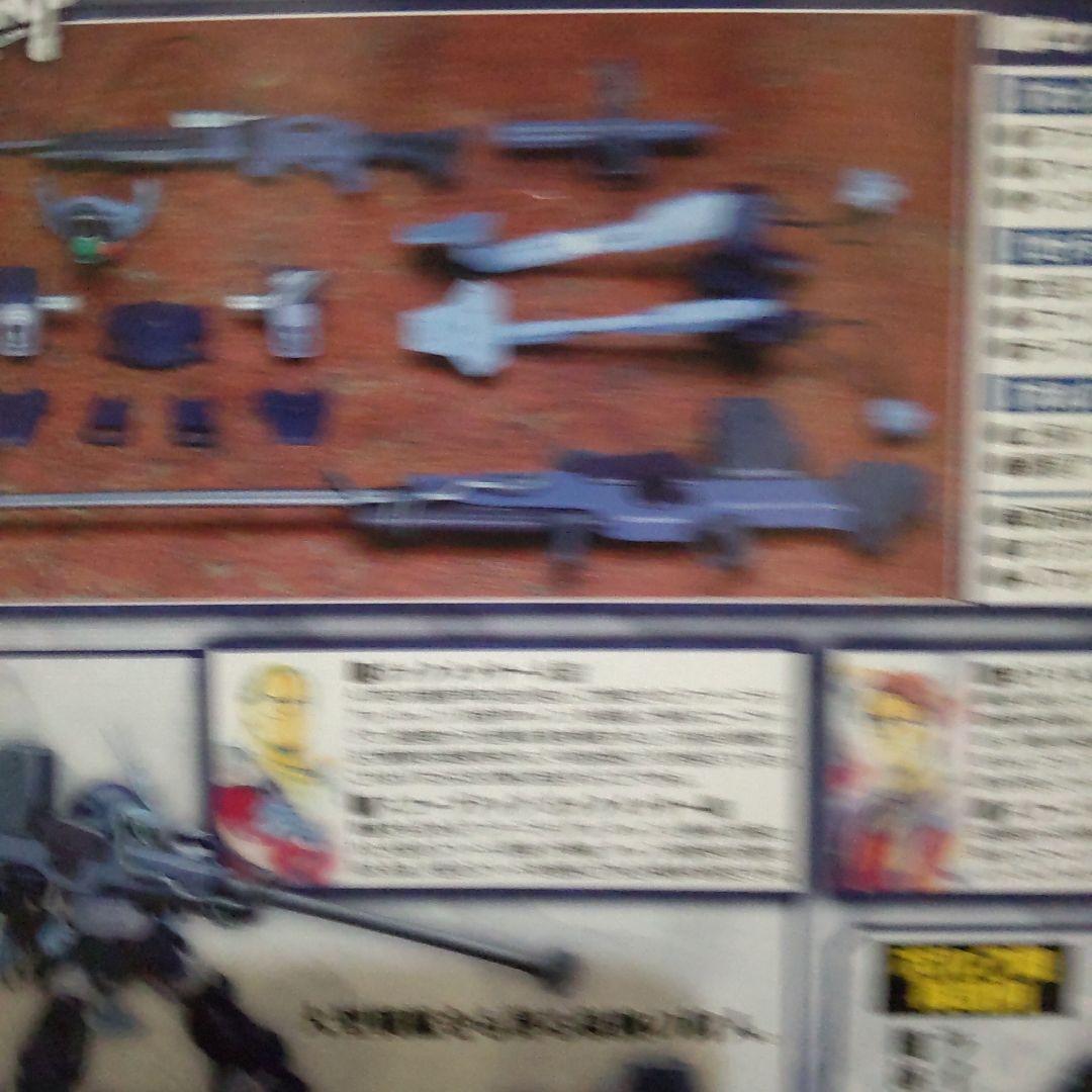 コマンドフォークト ウエポンセット 「装甲騎兵ボトムズ コマンドフォークト」