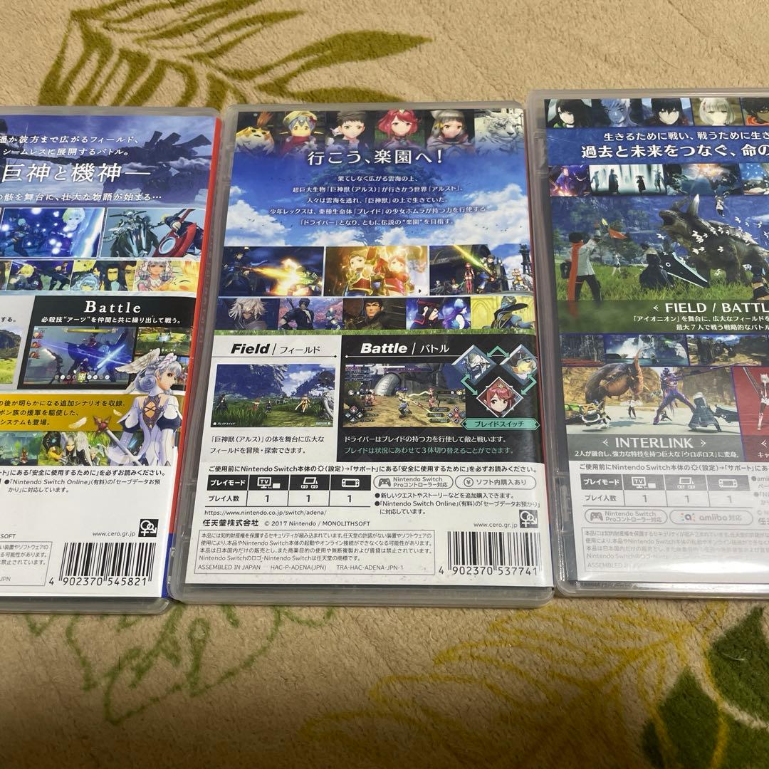 ゼノブレイドシリーズ3作品セット　ゼノブレイド　セットスイッチ　Switch