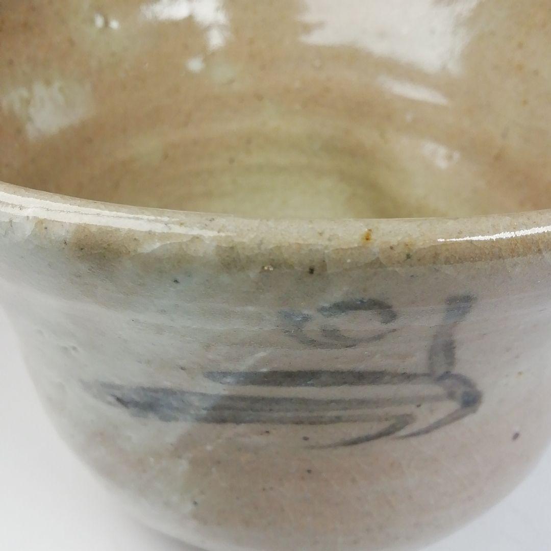 Ｔ４６３　茶碗　『御題　時』『福海窯　水野鉐一 作』　共箱　抹茶碗　茶道具