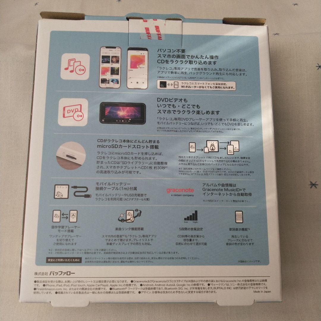 ラクレコ　BUFFALO RR-PW2 CD/DVDプレーヤー Wi-Fi接続