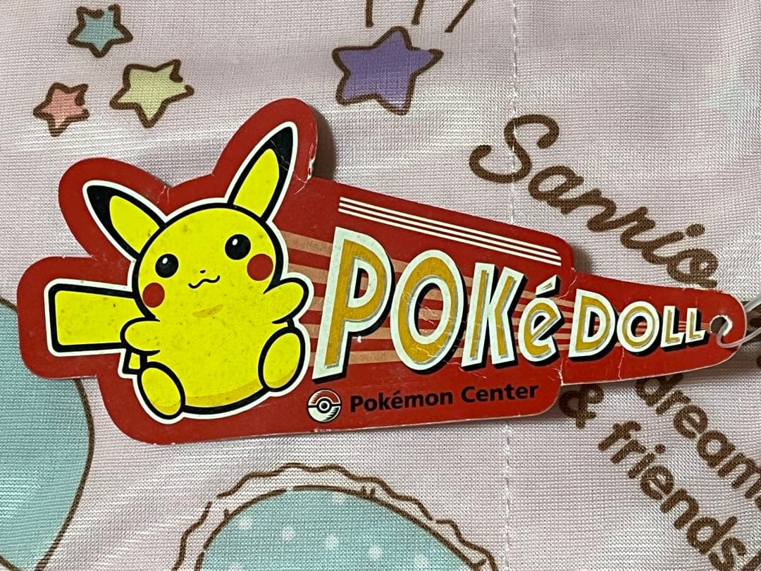 希少 ポケモンセンター限定 ポケドール ヨルノズク　2002年製